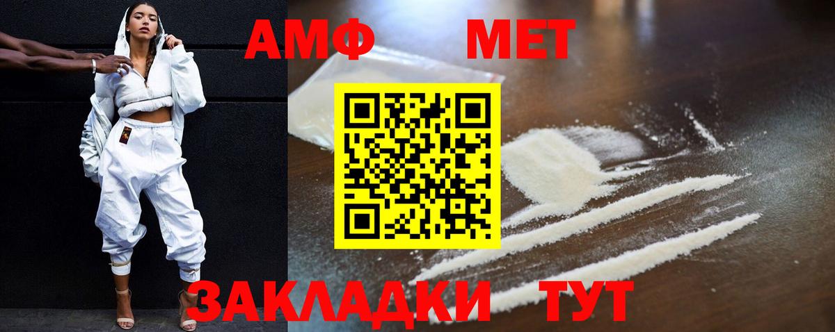 АМФЕТАМИН 97% Бахчисарай