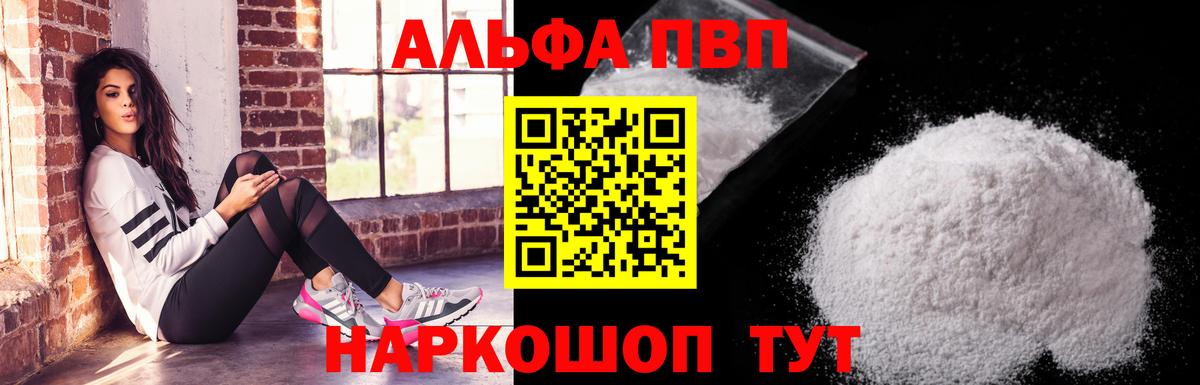 купить наркотики сайты  A PVP СК КРИС  Alpha-PVP кристаллы  Alpha PVP СК КРИС  Вход с VPN  Бахчисарай 