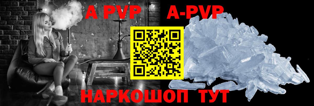 Альфа ПВП крисы CK Бахчисарай