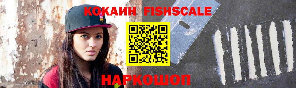 Cocaine 99%  Вход с VPN  Бахчисарай 