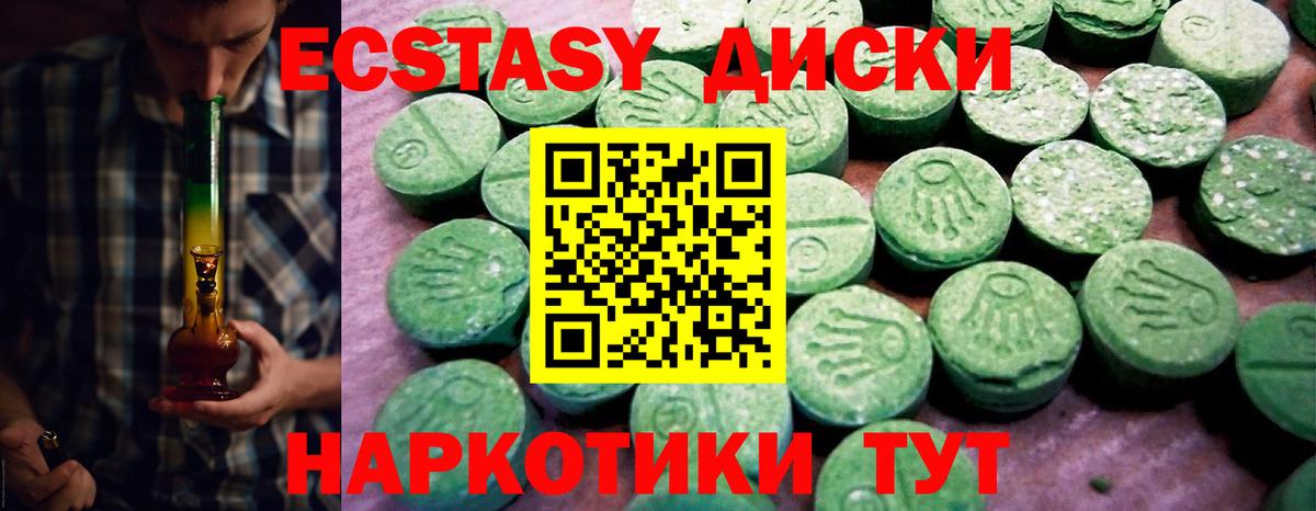 Бахчисарай  ЭКСТАЗИ VHQ  Ecstasy  Вход с VPN 