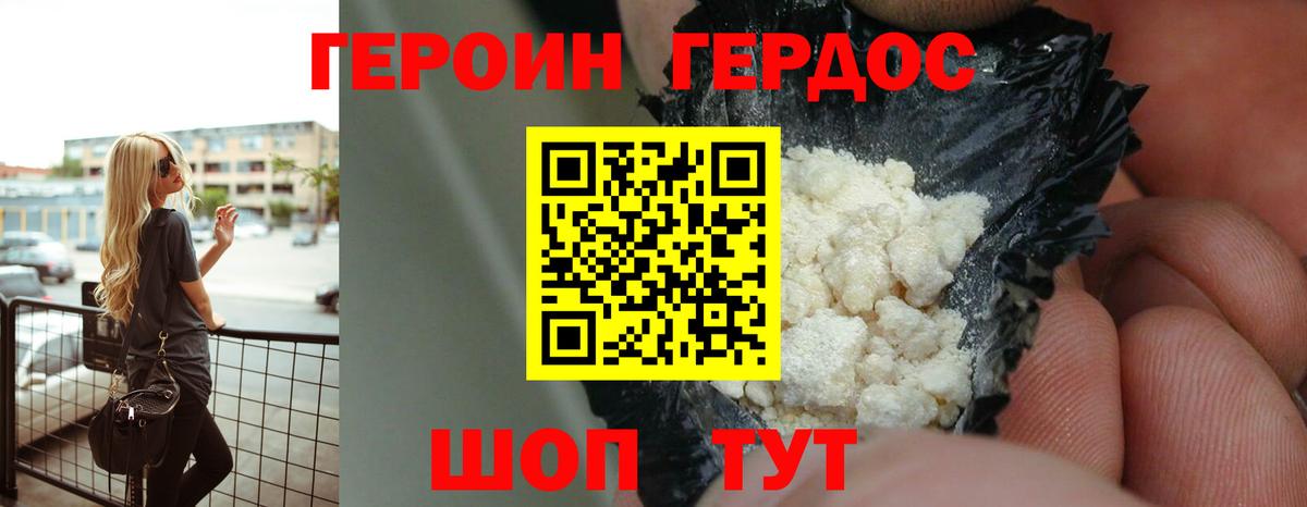 Бахчисарай  Героин герыч  Вход с VPN 
