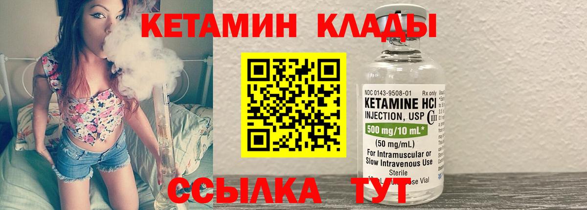 КЕТАМИН VHQ  Кетамин VHQ  Бахчисарай  Вход с VPN 