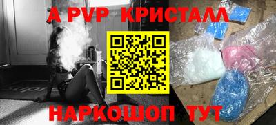 apvp Протвино