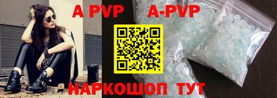 apvp Протвино