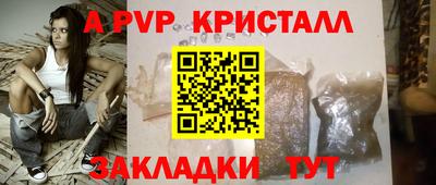apvp Протвино