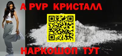 apvp Протвино