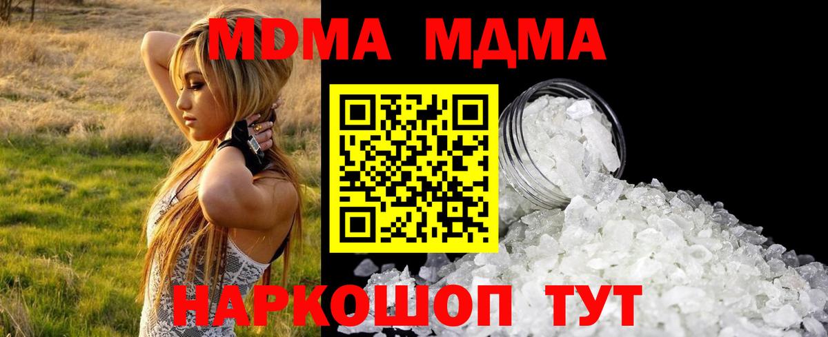 МДМА crystal Бахчисарай