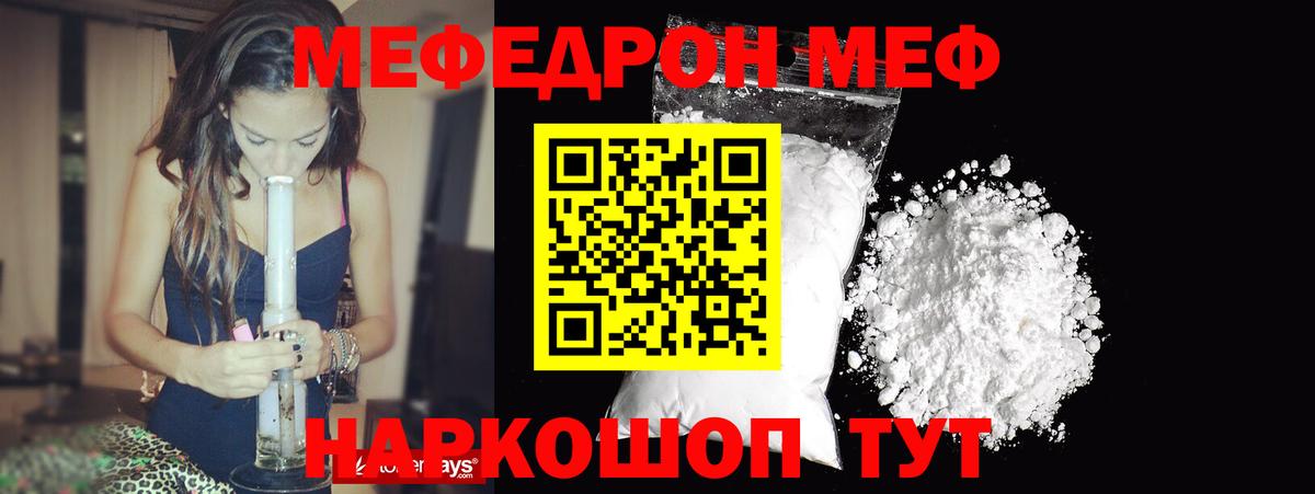 Мефедрон мука Бахчисарай