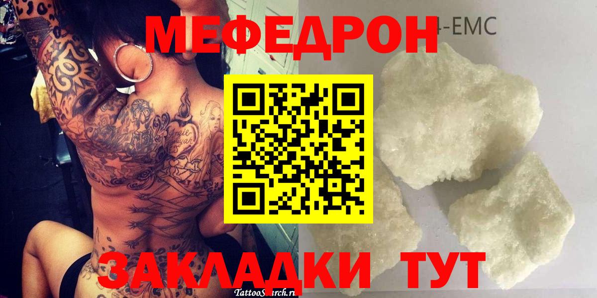 Мефедрон мяу мяу  Вход с VPN  Мефедрон  Бахчисарай  Меф 4 MMC  купить закладку  Мефедрон 