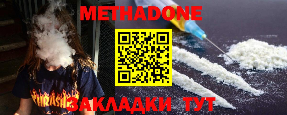 даркнет клад  Вход с VPN  МЕГА ТОР  Бахчисарай  МЕТАДОН кристалл  МЕТАДОН мёд 