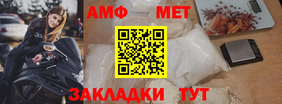 МЕТАМФЕТАМИН кристалл Бахчисарай
