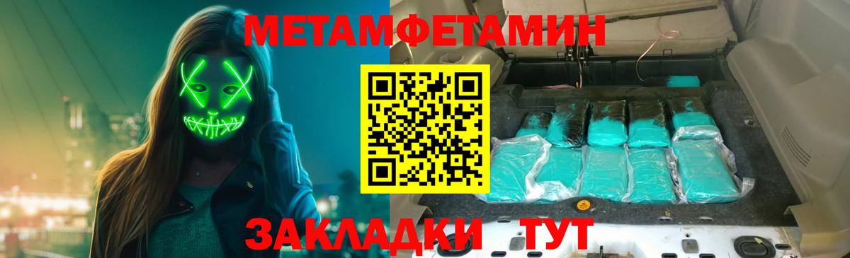 МЕТАМФЕТАМИН кристалл  Вход с VPN  МЕТАМФЕТАМИН кристалл  Бахчисарай 