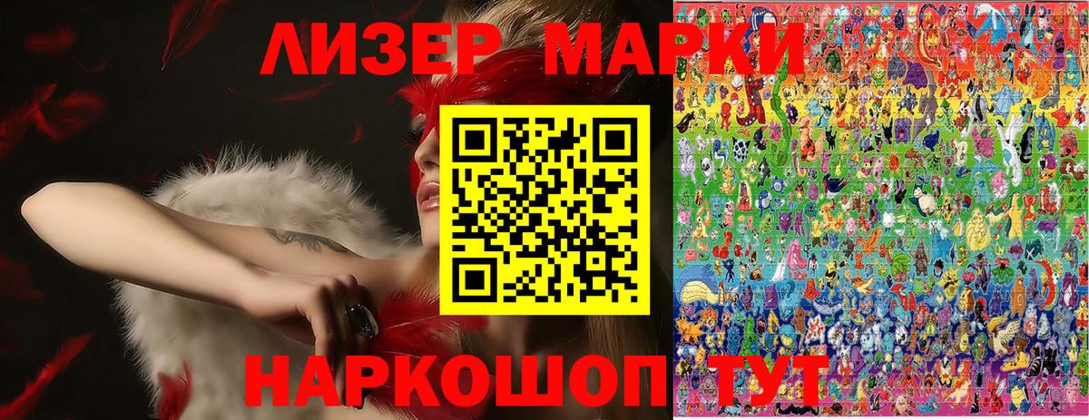 Марки 25I-NBOMe  Марки N-bome 1,5мг  купить закладку  Бахчисарай  Вход с VPN 