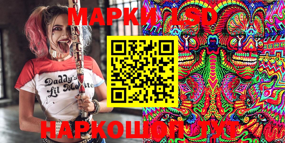 Марки NBOMe 1,5мг Бахчисарай