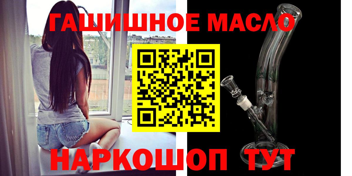 ТГК гашишное масло  Вход с VPN  Бахчисарай  Дистиллят ТГК жижа 
