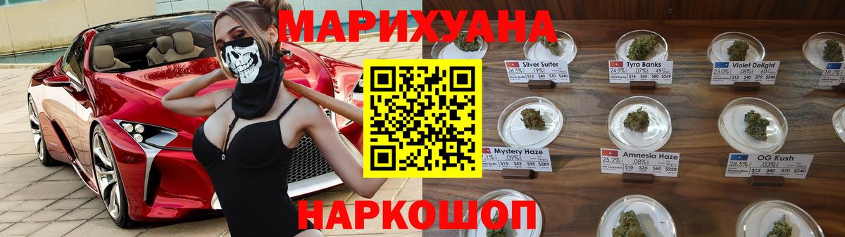 Марихуана Amnesia Бахчисарай